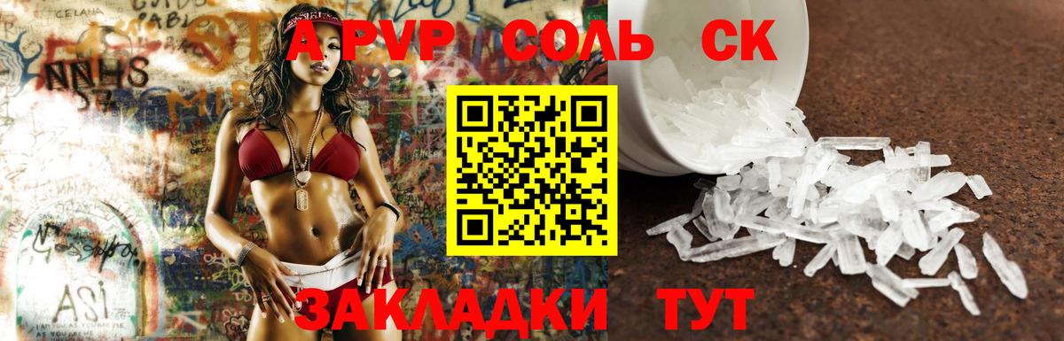 Alpha PVP Соль Нижний Тагил