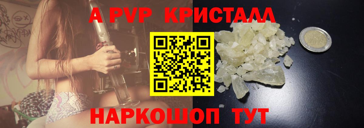 Alpha-PVP мука  Alpha-PVP Соль  Альфа ПВП кристаллы  Вход с VPN  Нижний Тагил 