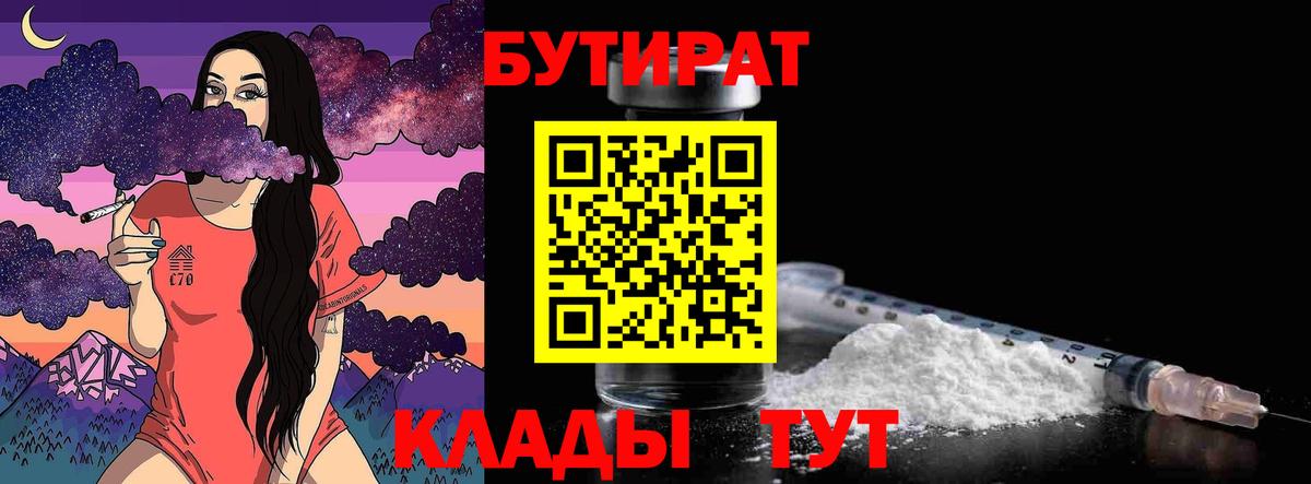 Нижний Тагил  БУТИРАТ буратино  Вход с VPN 