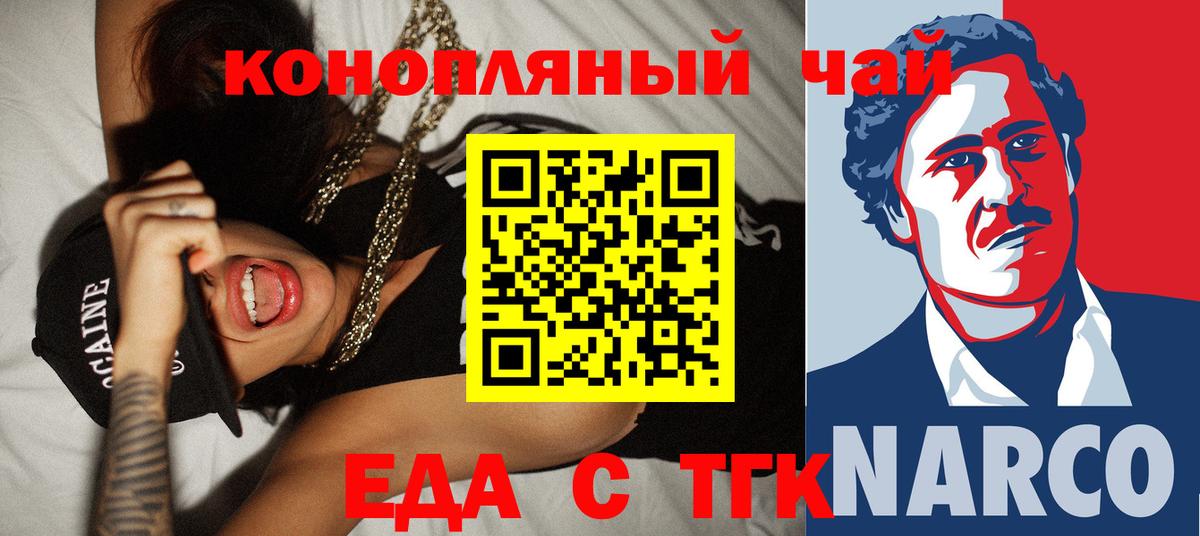 Canna-Cookies марихуана Нижний Тагил