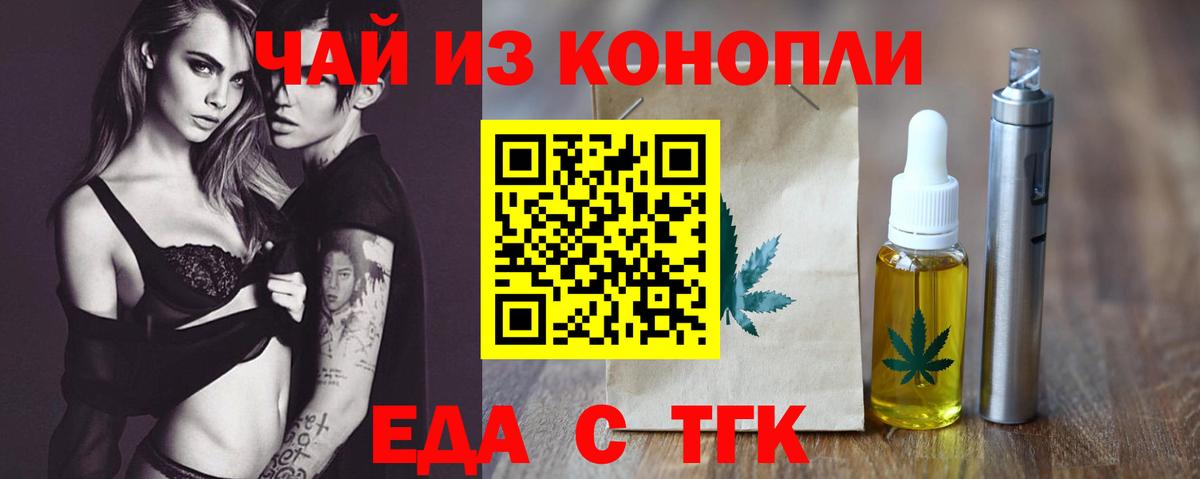 Cannafood марихуана  Вход с VPN  Нижний Тагил 