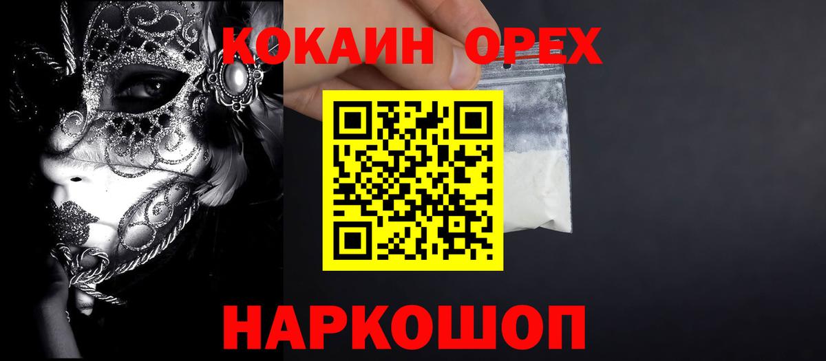 КОКАИН Колумбийский Нижний Тагил