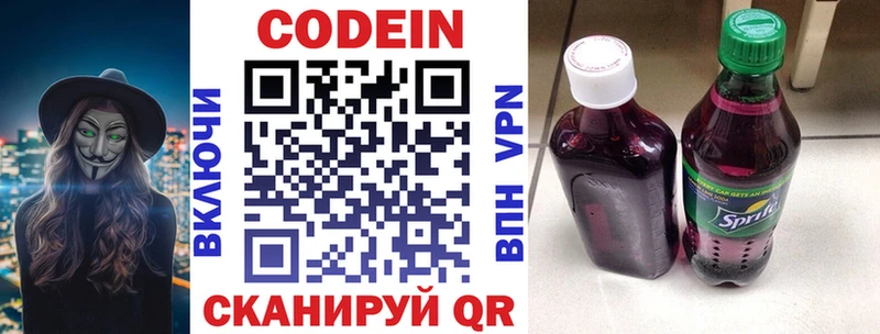 Кодеиновый сироп Lean Purple Drank  Нижний Тагил 