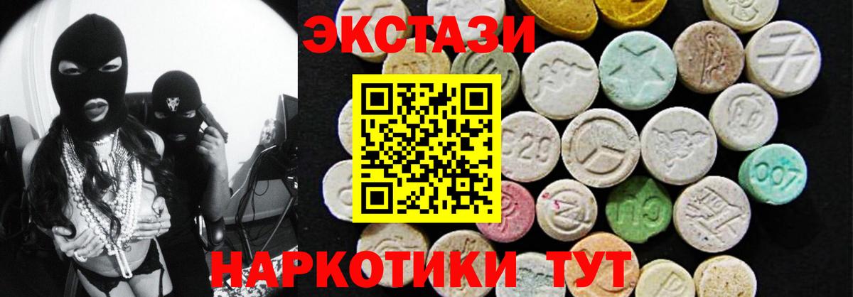 Экстази  Ecstasy Дубай  Вход с VPN  Нижний Тагил  ЭКСТАЗИ 300 mg 
