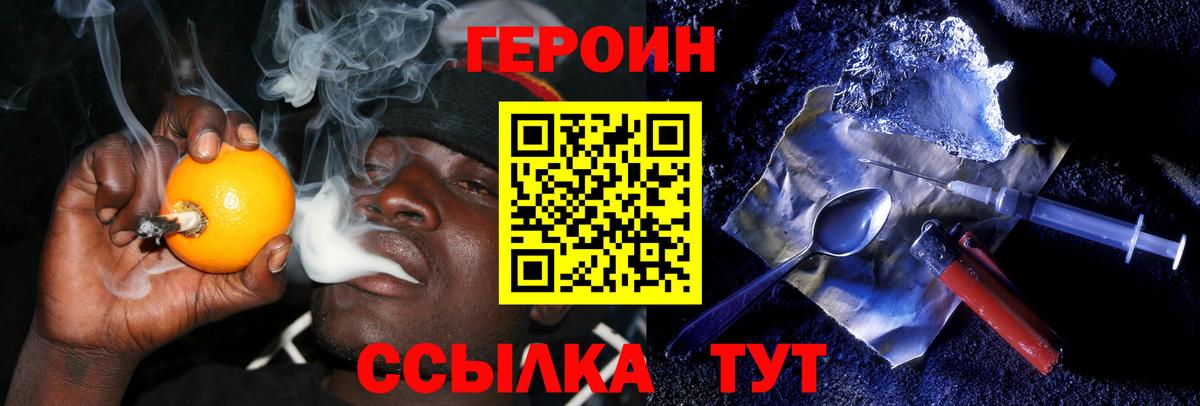 ГЕРОИН Афган Нижний Тагил