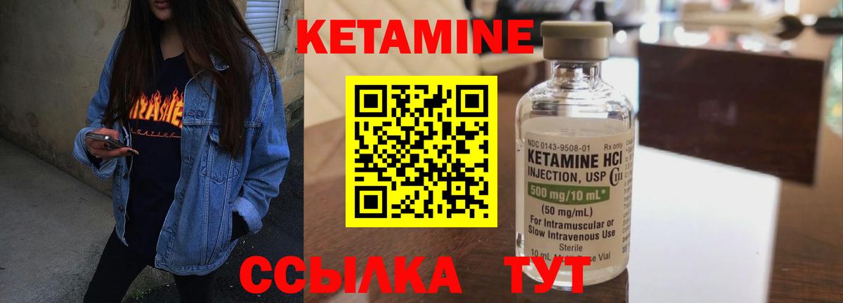 КЕТАМИН VHQ  КЕТАМИН VHQ  Вход с VPN  Нижний Тагил 