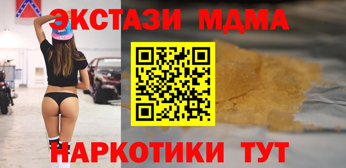 Нижний Тагил  МДМА молли  Вход с VPN  МДМА VHQ 