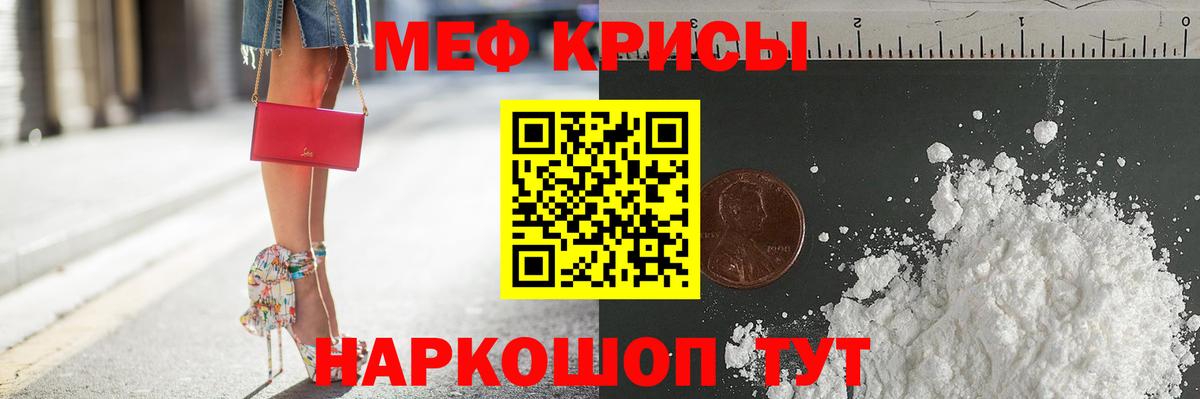Нижний Тагил  МЯУ-МЯУ  МЯУ-МЯУ mephedrone  Вход с VPN  Мефедрон кристаллы 