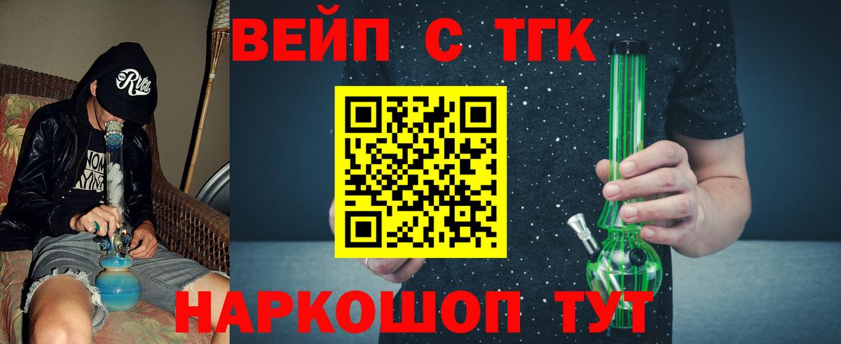 ТГК Wax  наркотики  Нижний Тагил  Вход с VPN 