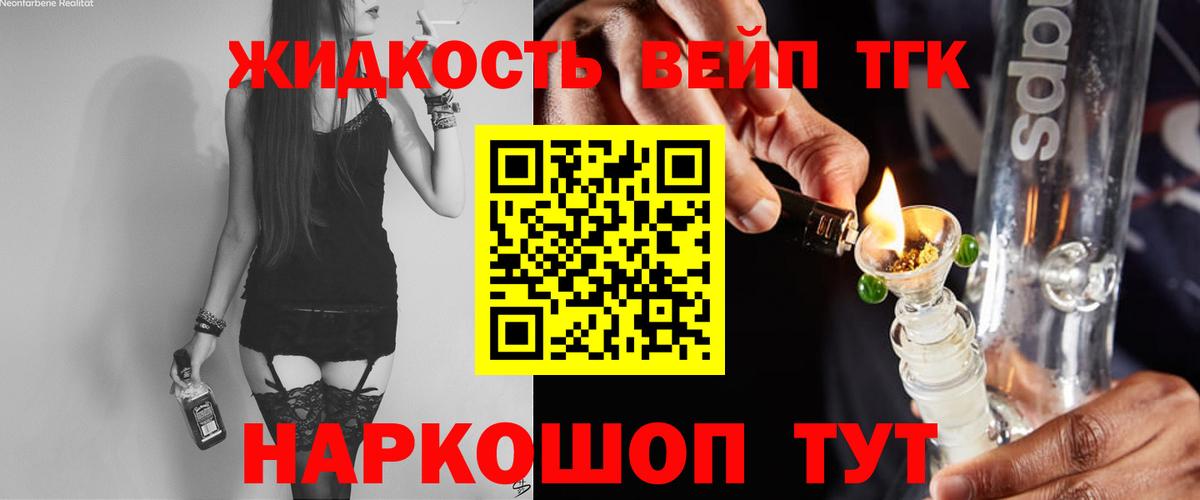Дистиллят ТГК вейп с тгк Нижний Тагил